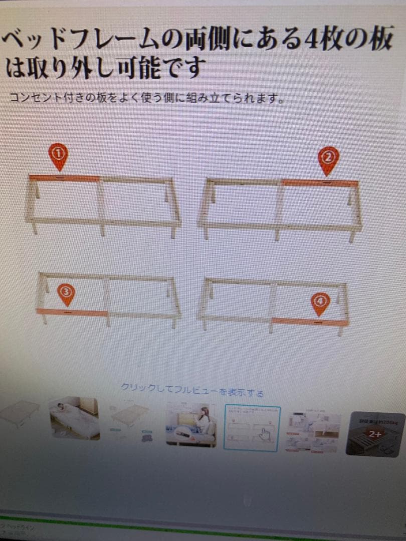 シングルベッド　木製　コンセント2口付き（100V用）