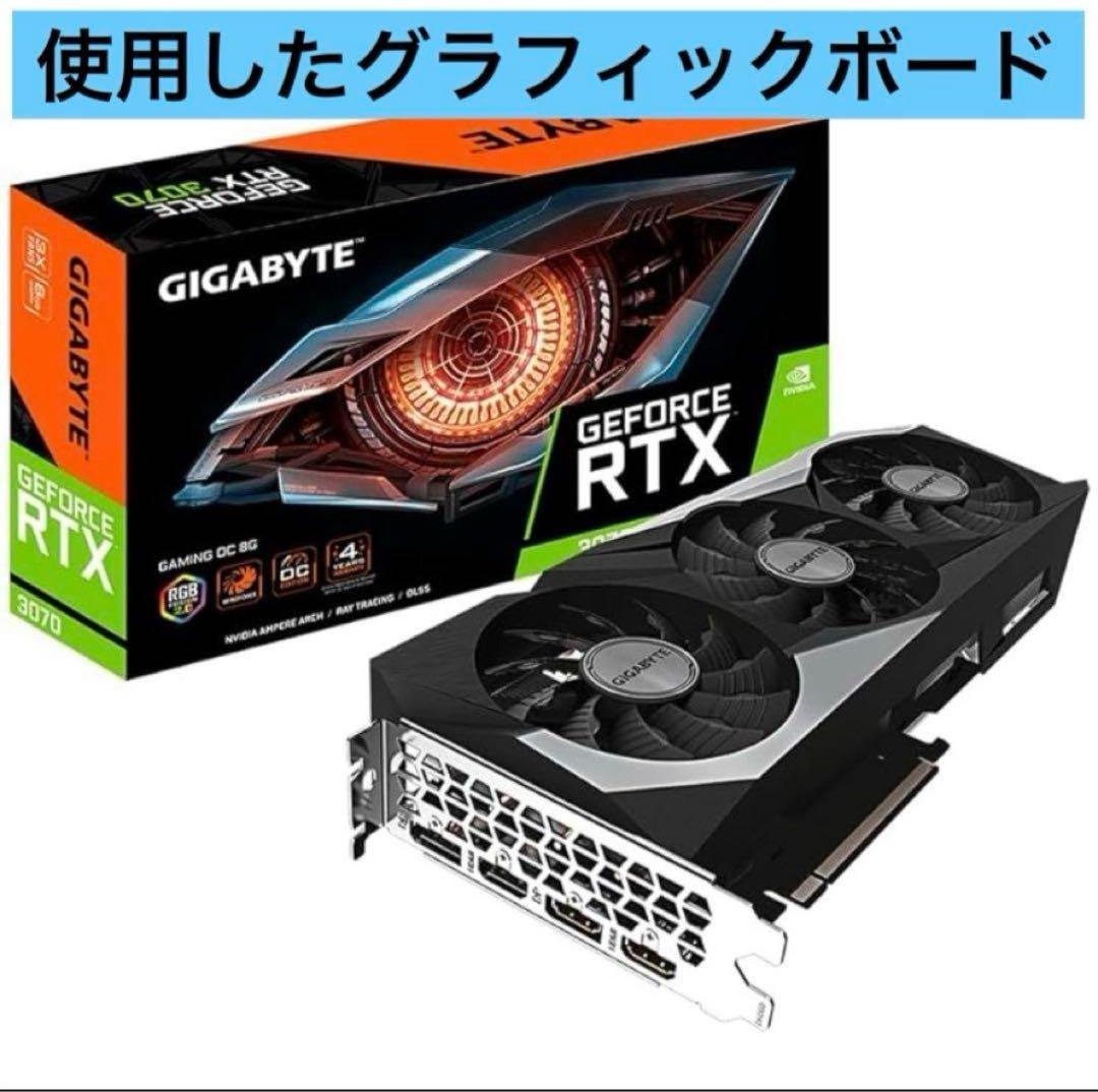 超高性能 白 ゲーミングPC RTX3070 Windows11 値下げ〇