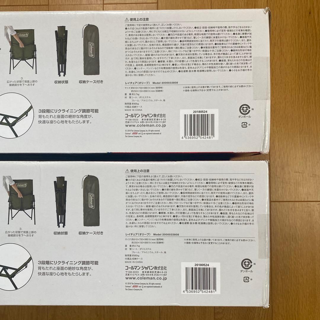 Coleman コールマン レイチェア オリーブ ×2【未使用】