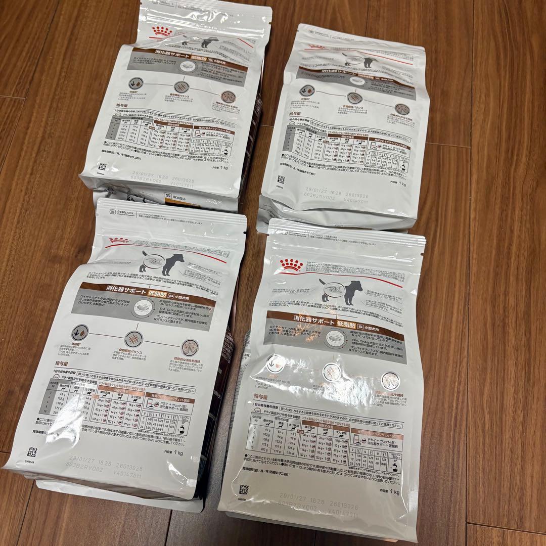 【4袋セット】ロイヤルカナン 犬用 消化器サポート 低脂肪 小型犬様S