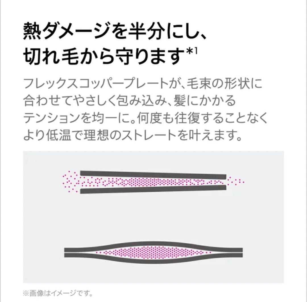 ダイソン HS03NF Dyson Corrale コードレスヘアアイロン