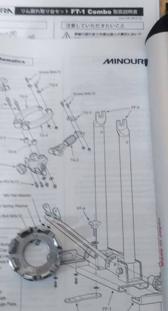 ミノウラFT-1COMBO