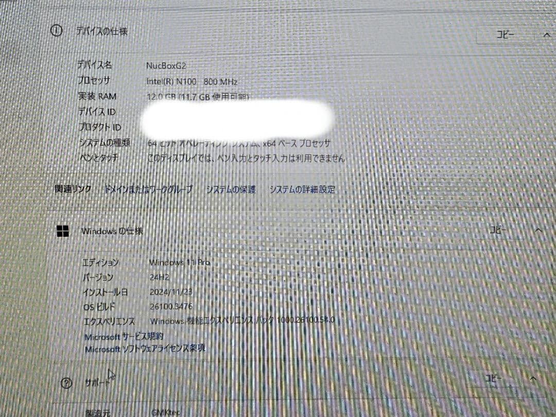 NucBox G2 ミニPC N100 12GB 512GB