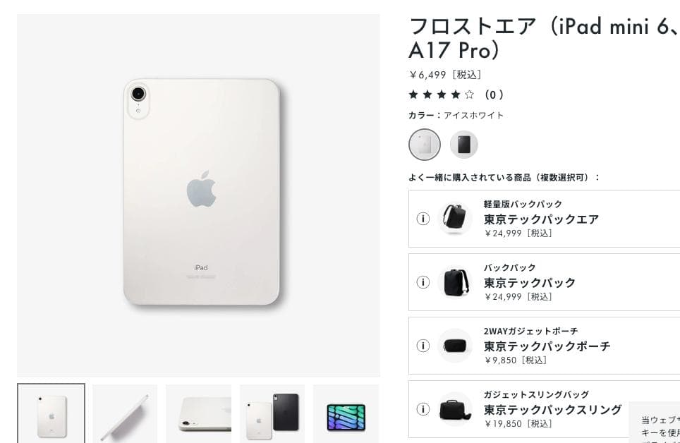 Apple iPad mini 6. 　Wi-Fi+ Cellular