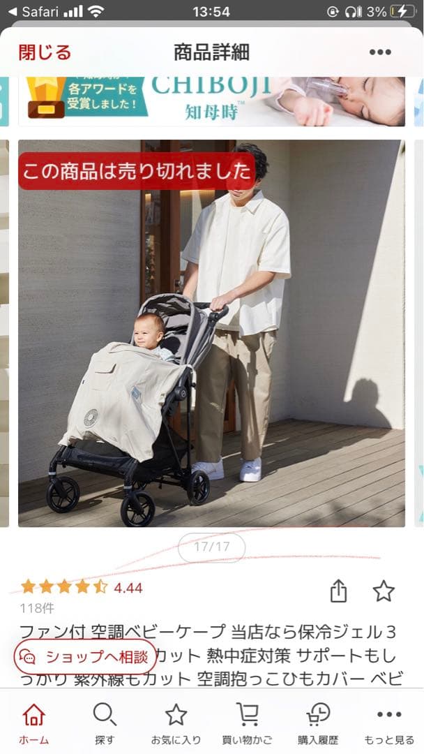 Baby Hopper ベビーホッパー 空調 抱っこひもカバー