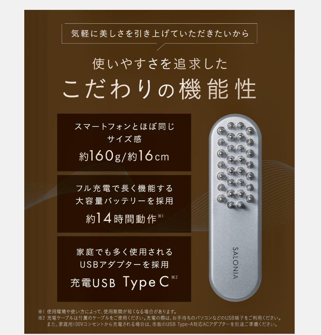 SALONIA サロニア EMSリフトブラシ 電気ブラシ