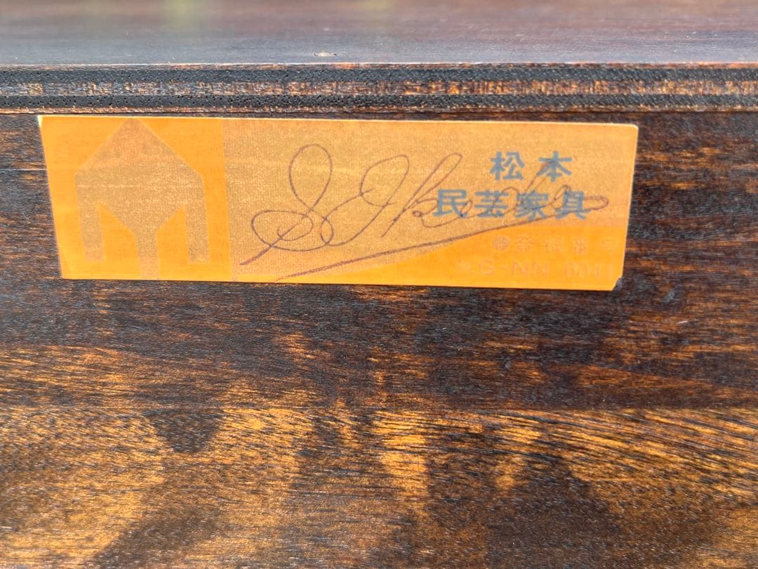 定価93万円◼️松本民芸家具 C型食器棚 カップボード キッチン収納 収納家具