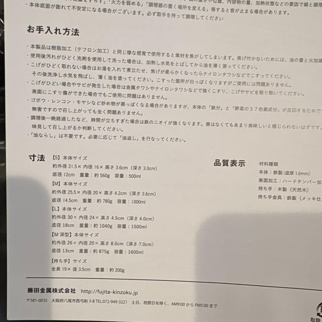 新品未開封　フライパンジュウ　フライパン4種セット➕ハンドル