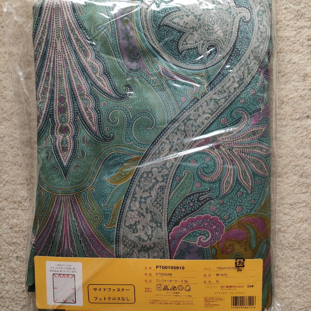 エトロ ペイズリー柄 掛け布団カバー 150x210cm綿100%