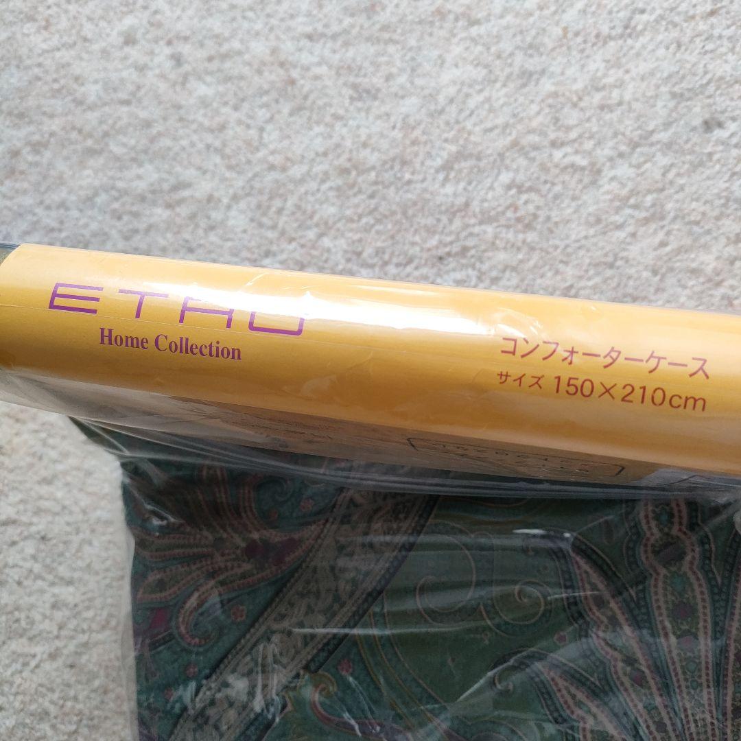エトロ ペイズリー柄 掛け布団カバー 150x210cm綿100%