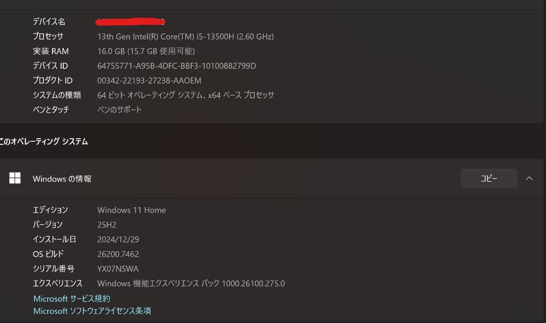 Lenovo Yoga Pro 7i Gen 8 14型 ノートPC 本体