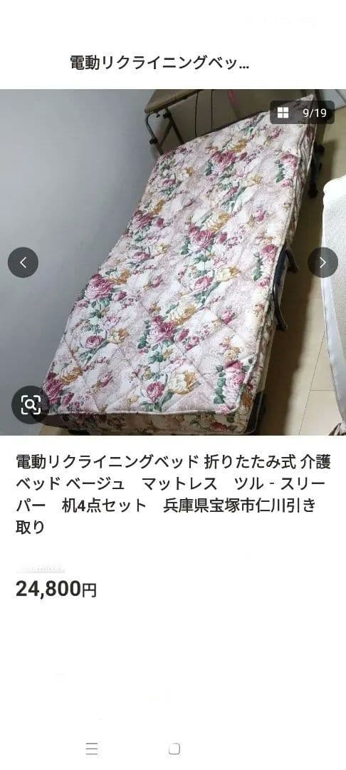 電動リクライニングベッド折りたたみ花柄マットレス ツルースリーパー 机4点セット