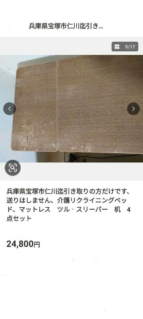 電動リクライニングベッド折りたたみ花柄マットレス ツルースリーパー 机4点セット