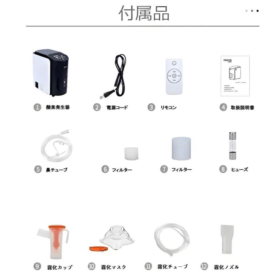 家庭用酸素発生器　酸素濃縮器　ペット酸素発生器