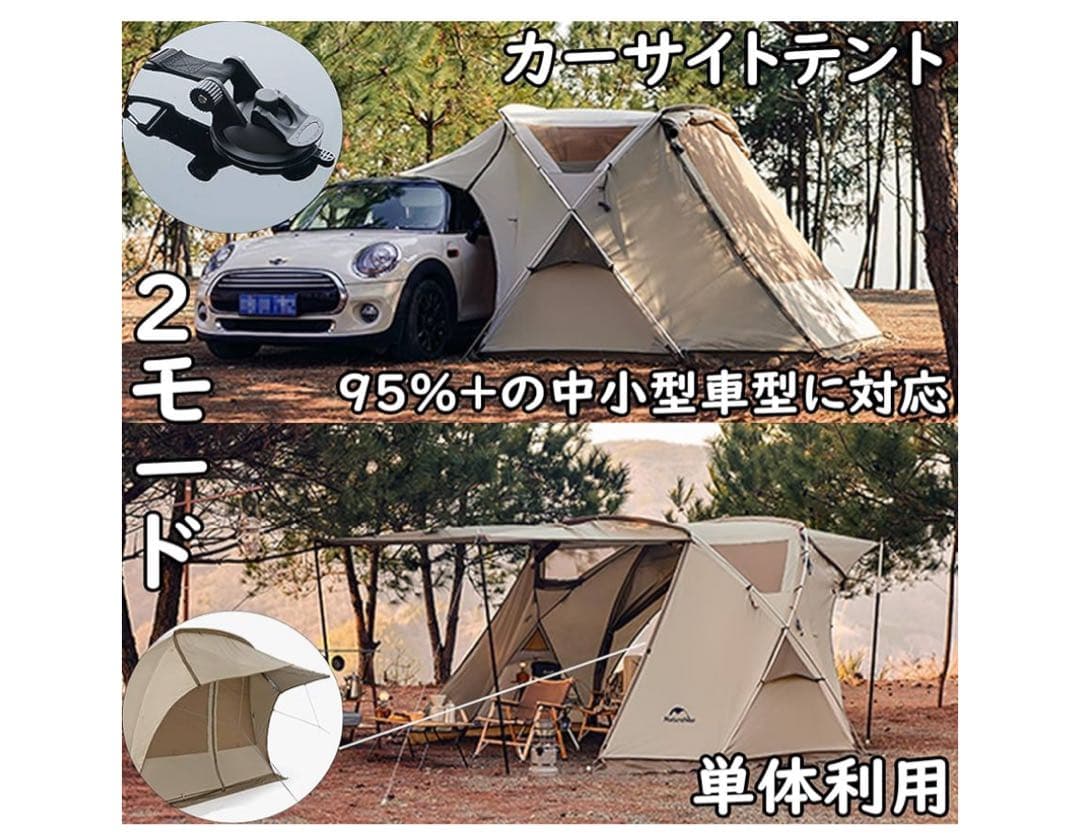 Naturehike カーサイドテント 2人用