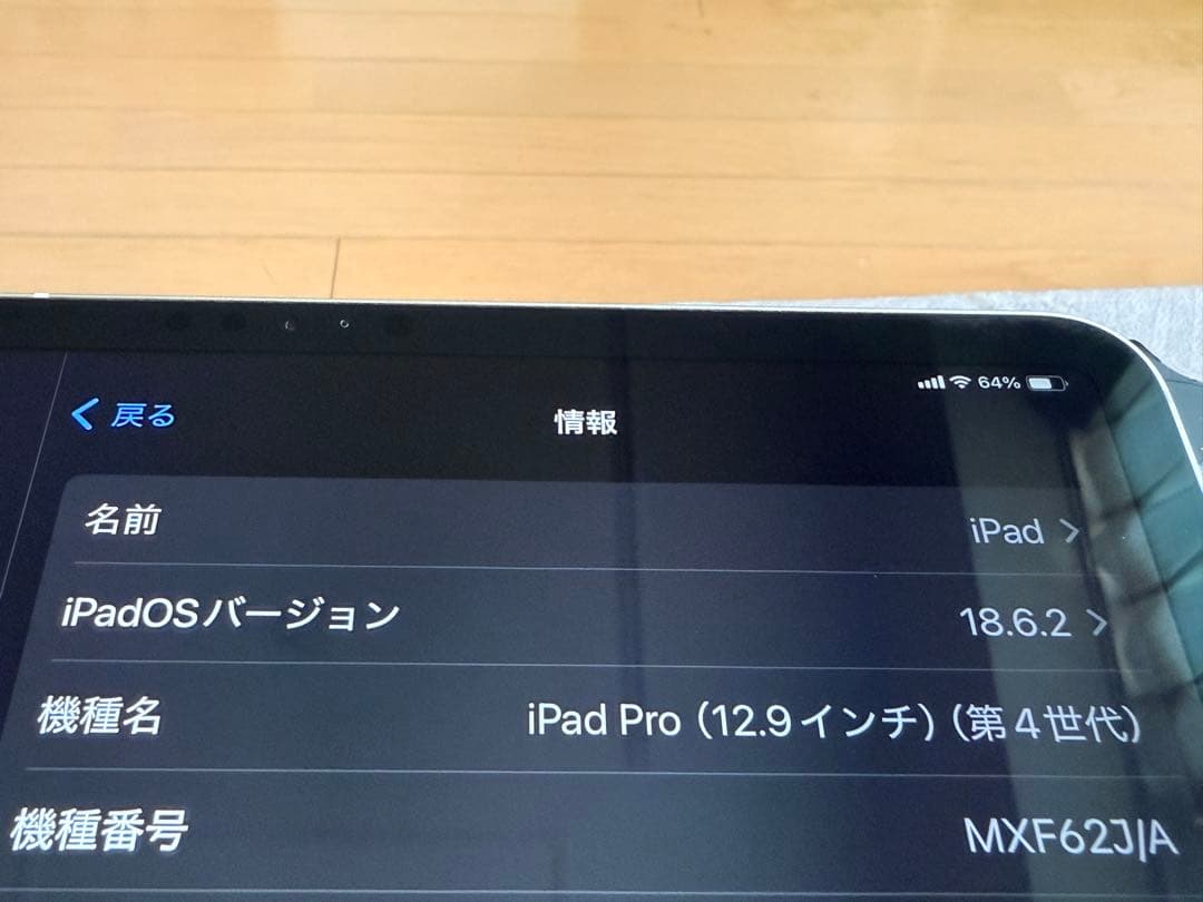 iPad Pro 12.9インチ第4世代256GBシルバー