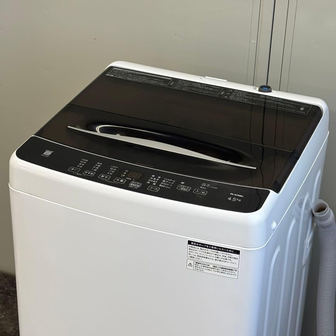 ∞送料込！設置対応◎2023 エルソニック4.5kg 全自動洗濯機 EHL45A