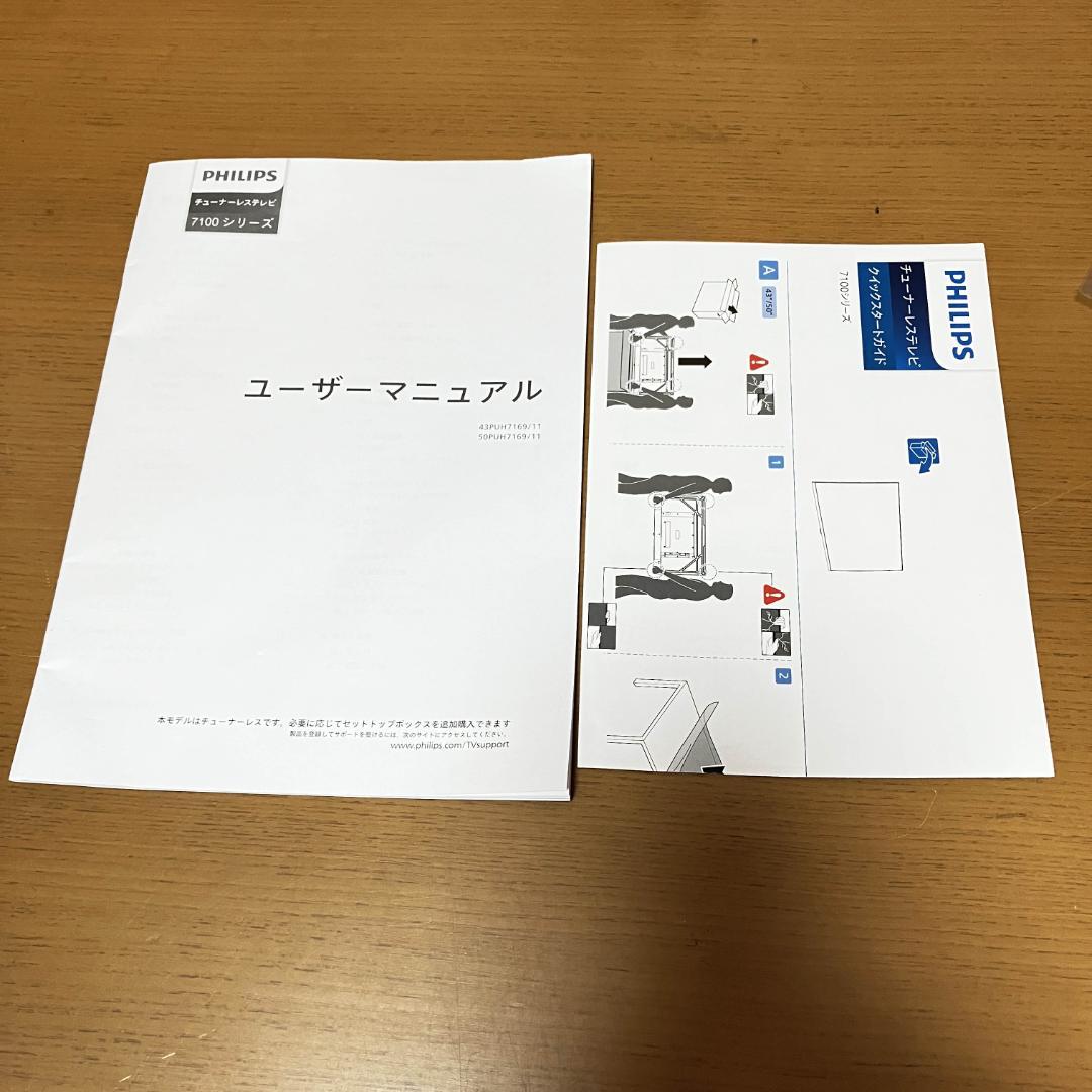 新品同様/使用期間2週間位/2025年/4K/チューナーレステレビ/フィリップス