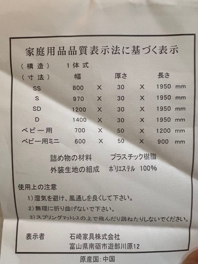 【日本製】石崎家具 ミニサイズ ハイタイプ ベビーベット、マットレス付き