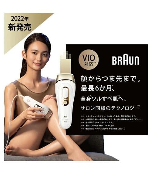 【専用ポーチ付き】【アタッチメント3点付き】【美品】2022 BRAUN