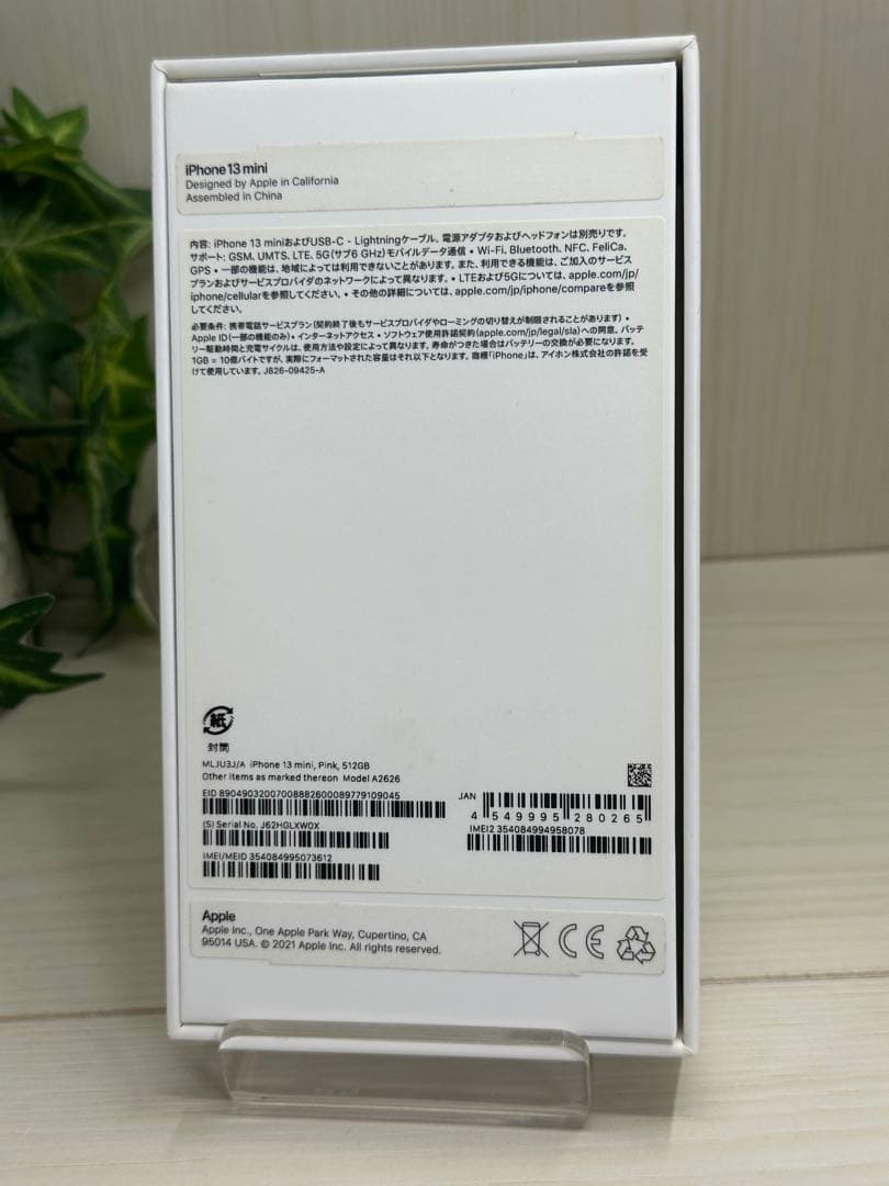 ✅⭐️美品⭐️ iPhone 13 Mini 512GB❣️SIM フリー✨