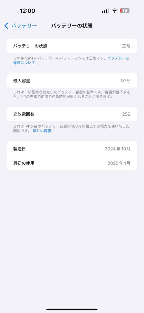 【海外版】Apple iPhone 16 Pro Max(シャッター音無)97%
