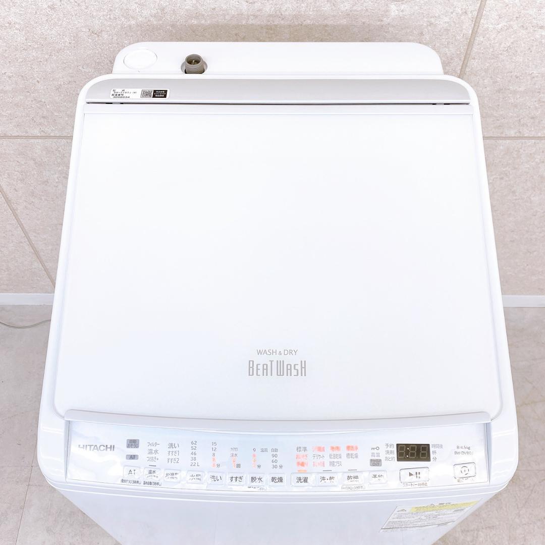 2023年製 HITACHI 全自動洗濯乾燥機 BW-DV80J 8.0kg