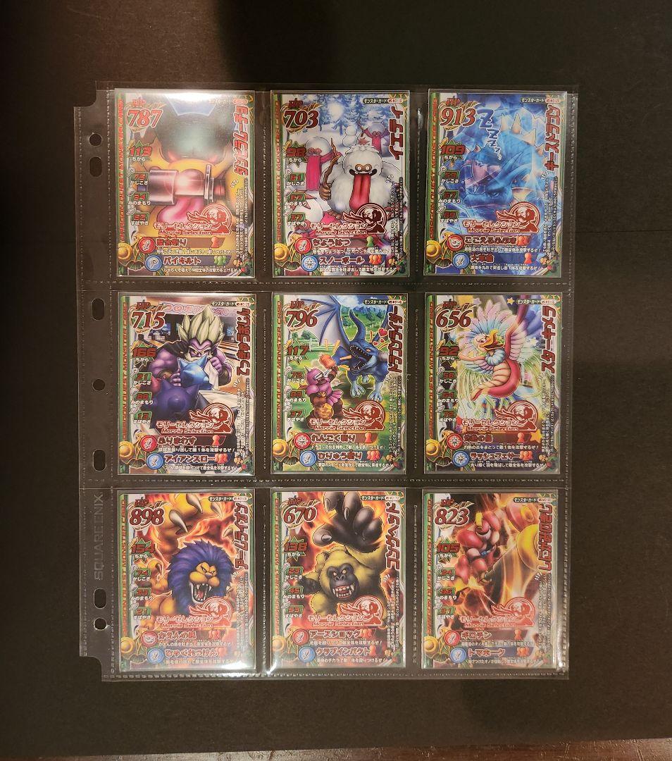 和*樹様 ドラゴンクエストモンスターバトルロード モリーセレクション　全39種コ