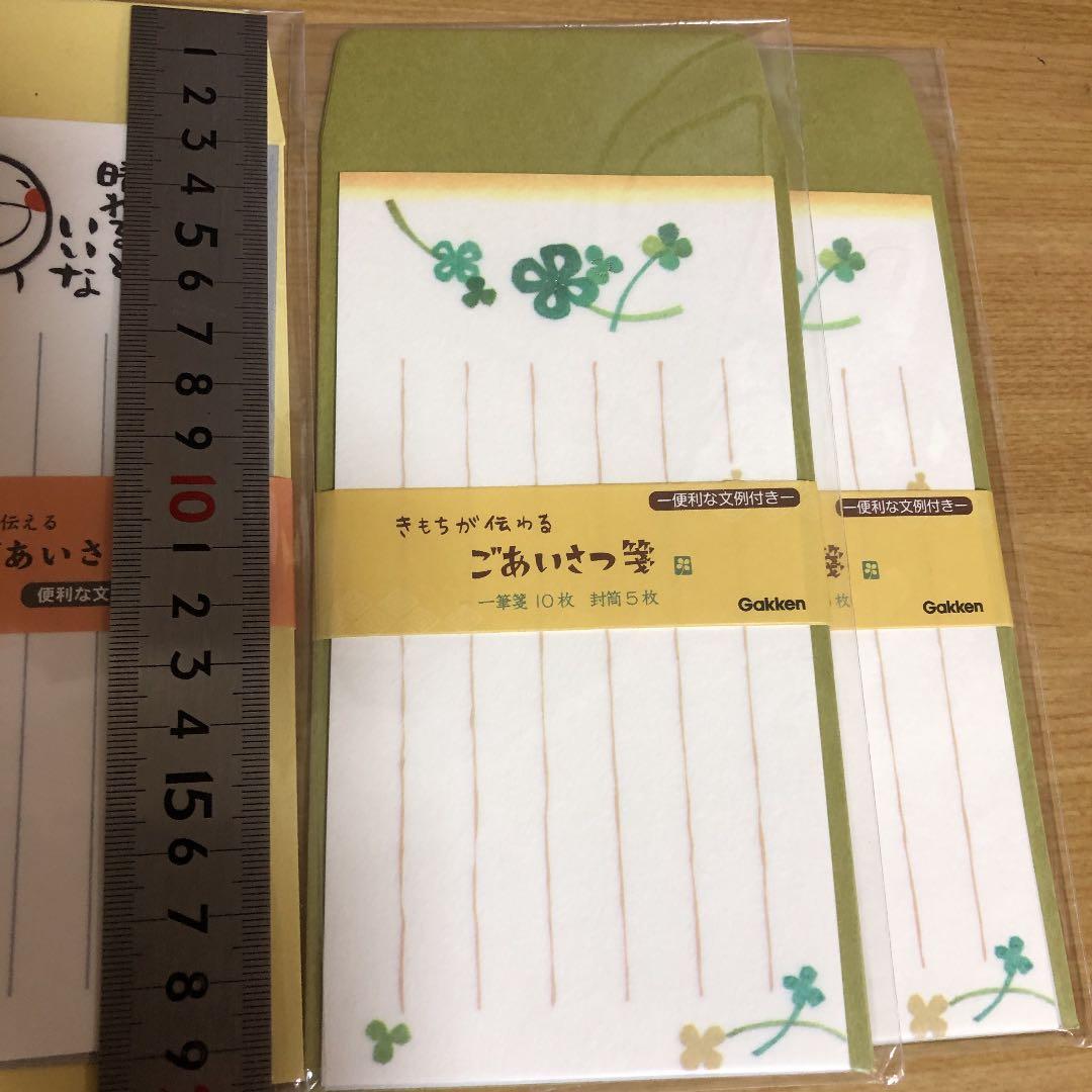 ごあいさつ  一筆せん