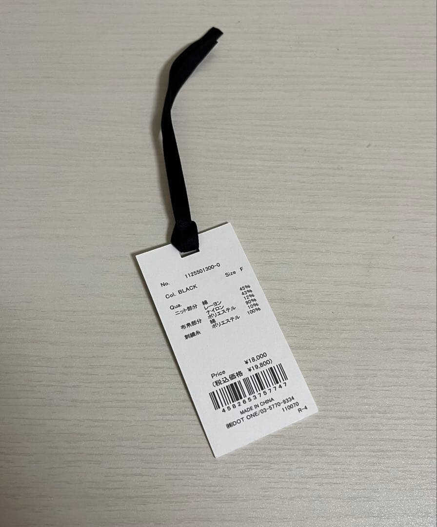 EIMY ISTOIRE Attached collar カーディガン 黒