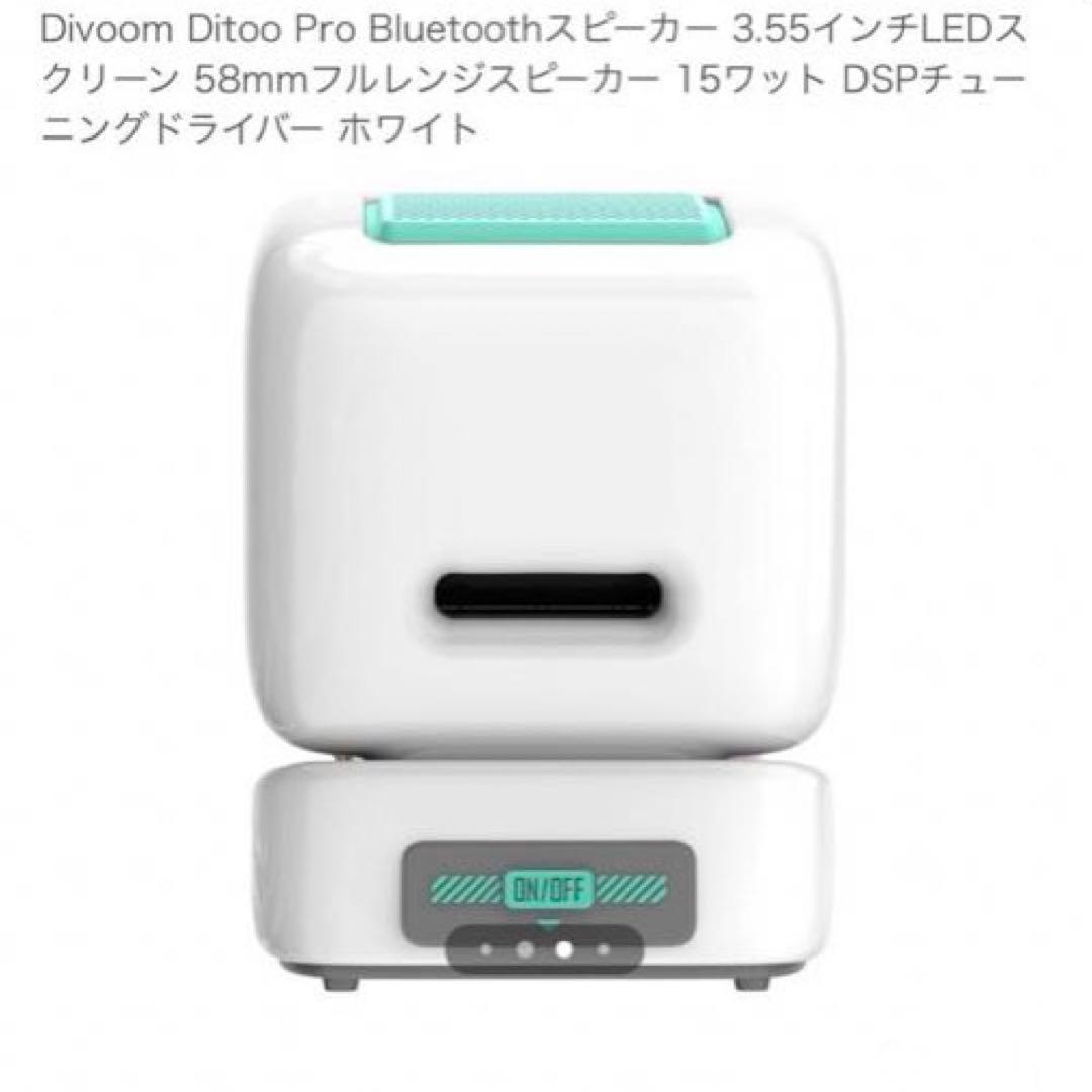 Divoom Ditoo Pro Bluetoothスピーカー 3.55インチ