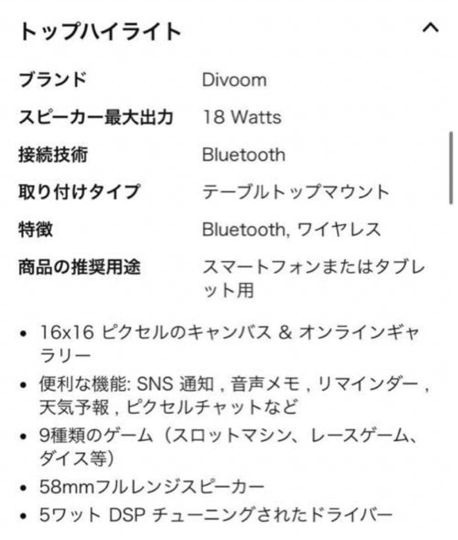 Divoom Ditoo Pro Bluetoothスピーカー 3.55インチ