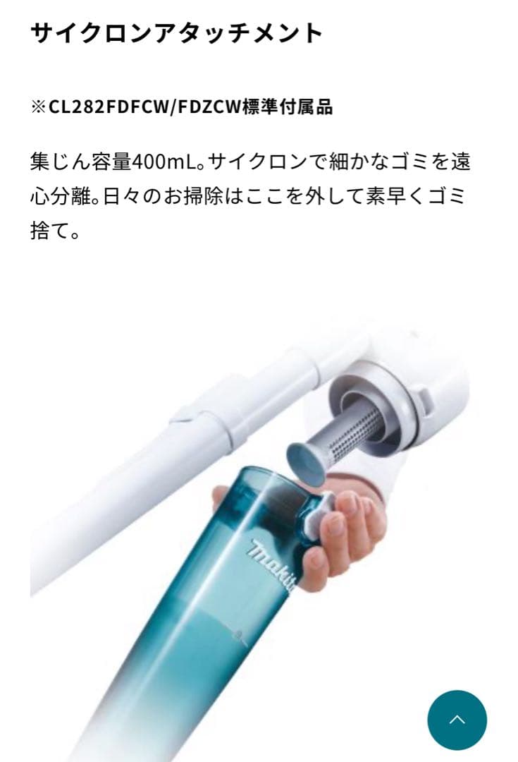 マキタ 掃除機 Makita スティッククリーナー CL282 本体 スタンド付