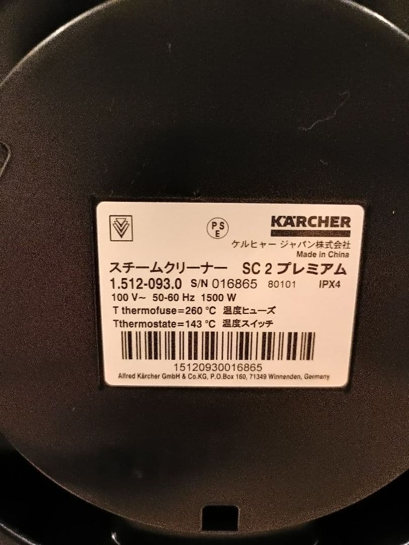 ケルヒャーSC2 EasyFix プレミアム 美品