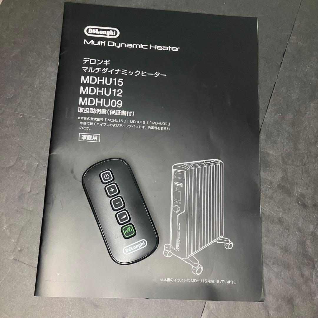 デロンギ　マルチダイナミックヒーター　MDHU12-BK リモコン付属