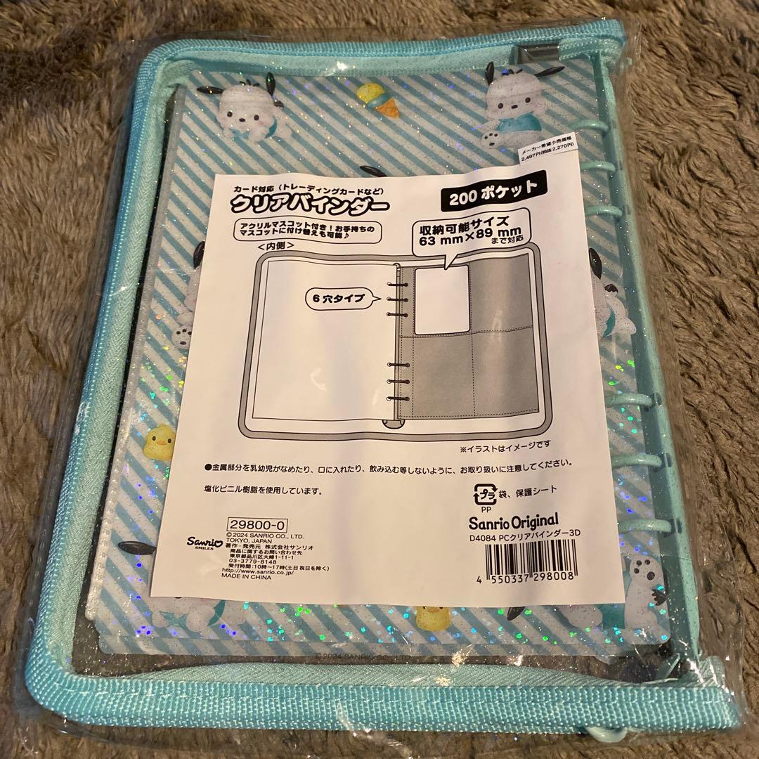【新品未使用】2024年製 キティ ポチャッコ クリアバインダー 2点セット