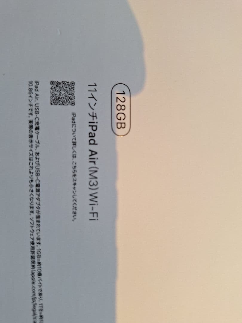 【新品未開封】iPad Air (M3) 11インチ Wi-Fi 128GB