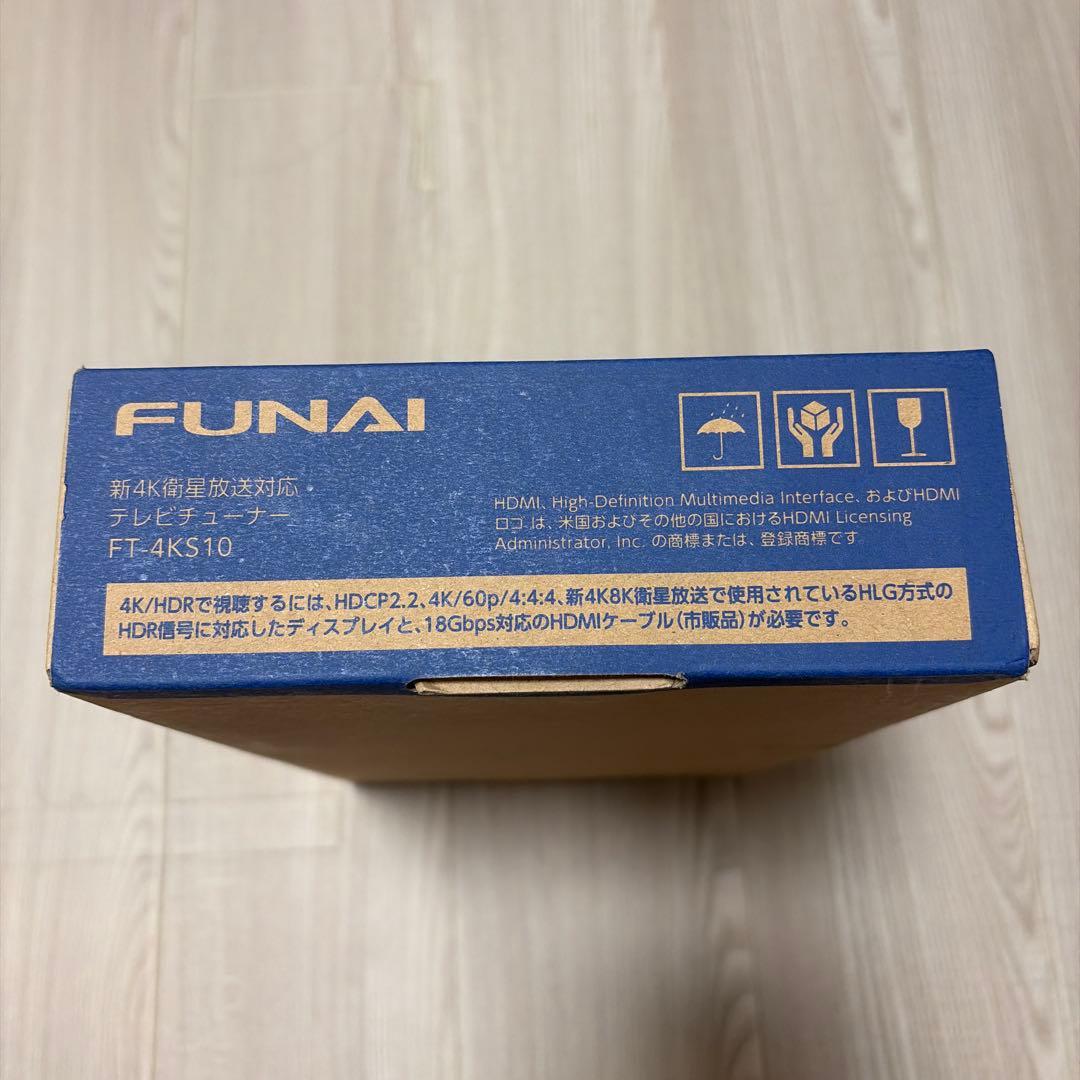 【新品・未使用・箱付き】 FUNAI 4Kチューナー FT‑4KS10