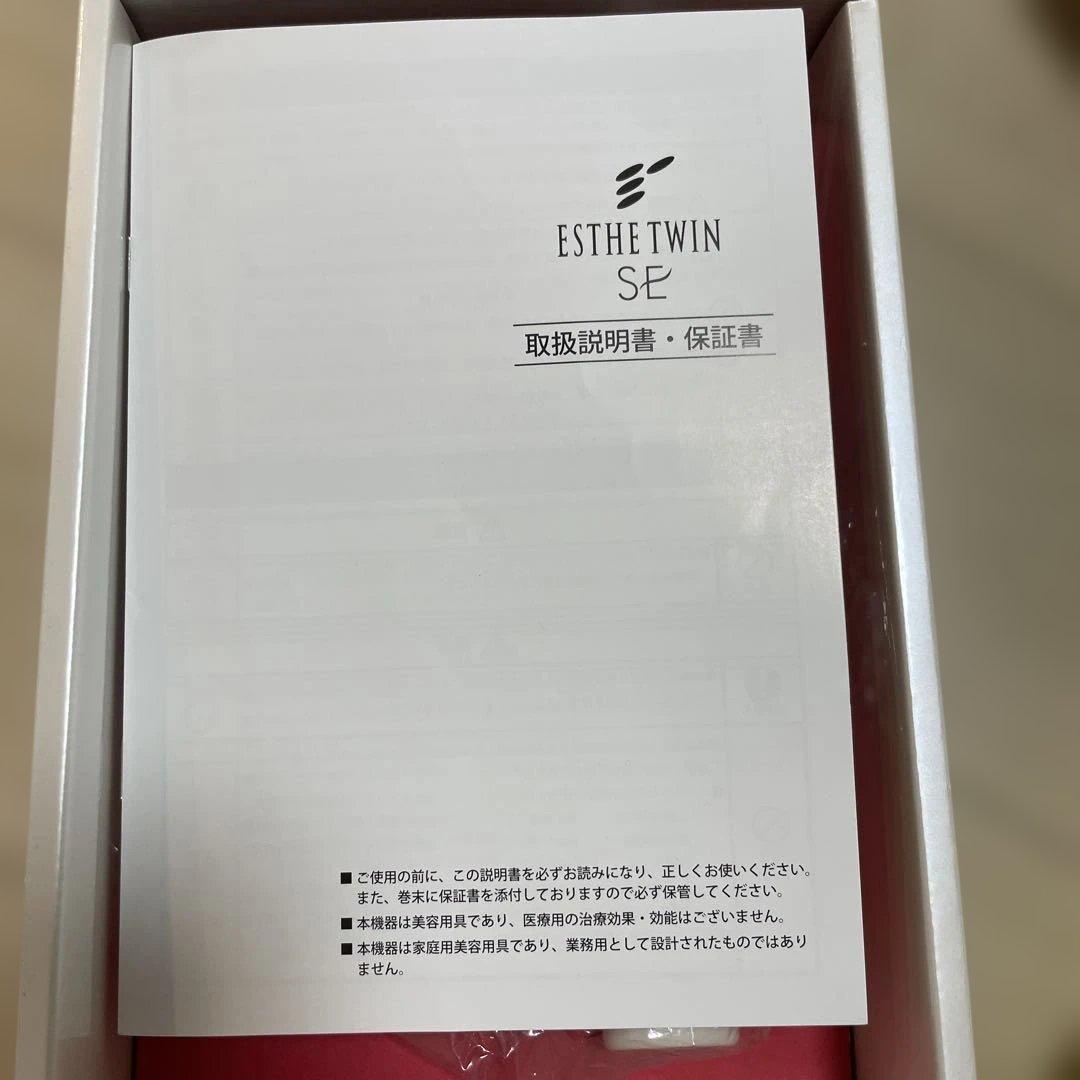 ESTHETWIN SE とBー100 ジェル付き 美顔器セット最終値下げ‼️