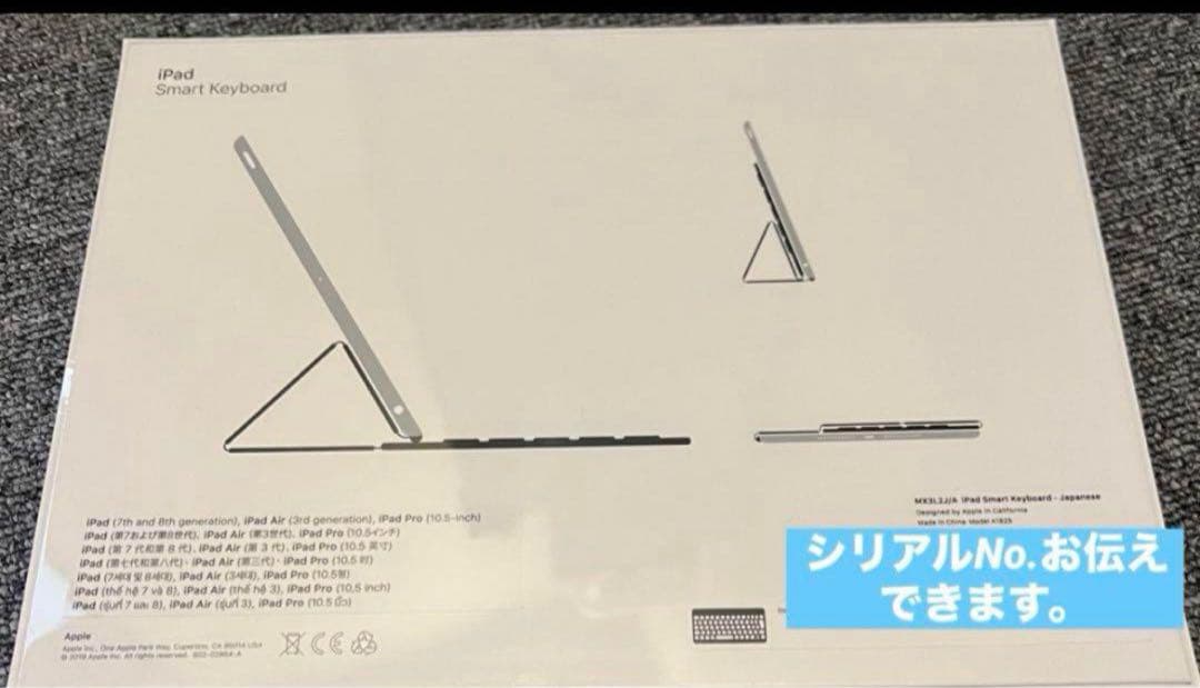 【純正・未開封新品】iPad Smart Keyboard ブラック