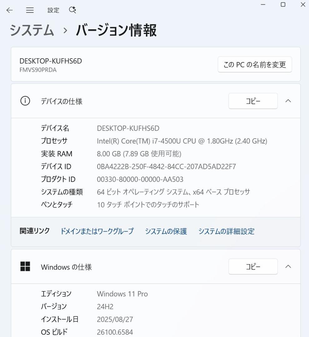 富士通 LIFEBOOK SH90/P Windows11