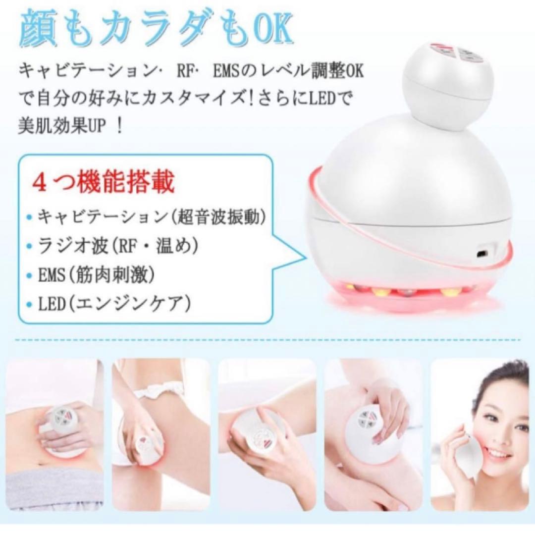 IPX7防水設計キャビテーションEMS微電流 超音波振動RFラジオ波光エステ搭載