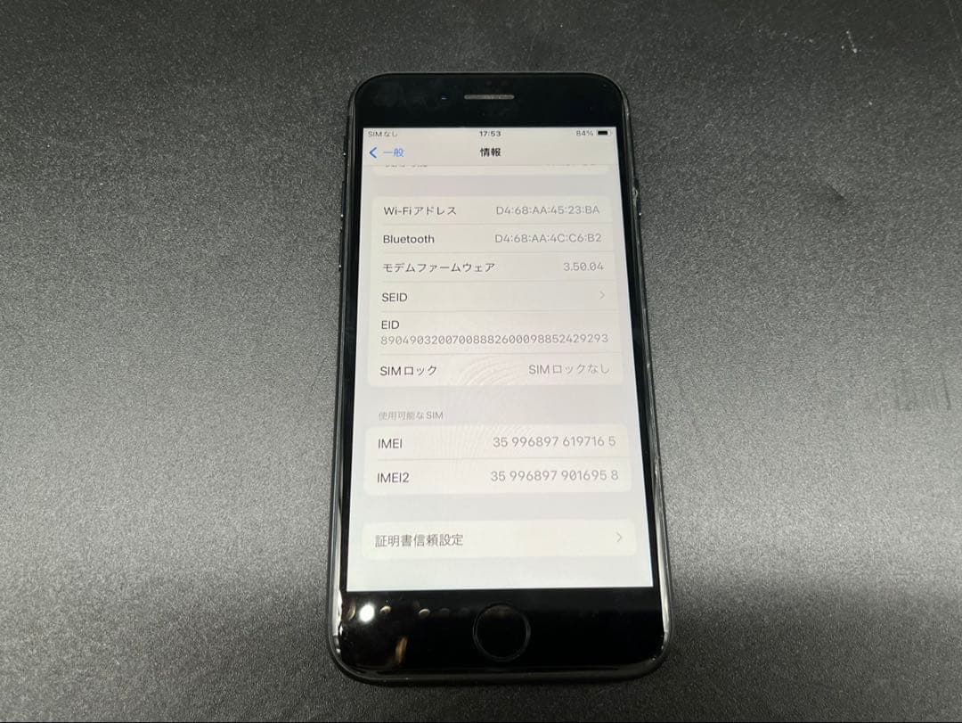 ◇iPhone SE MMYF3J/A 128GB 82% 第三世代