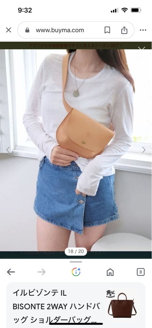 IL BISONTE カウハイド レザー ボディバック　ウエストバッグ　ブルー