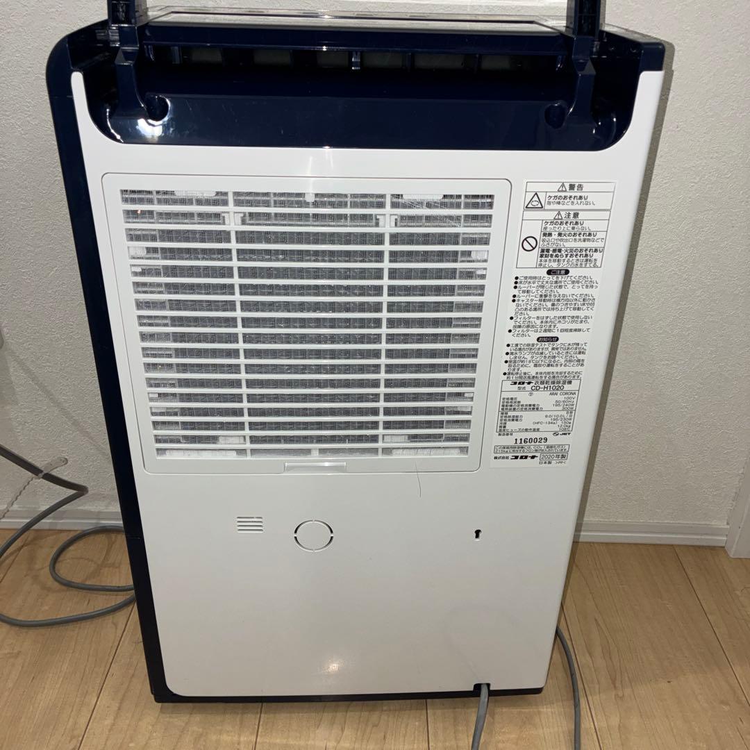 コロナ CORONA 衣類乾燥除湿機 CD-H1020 2020年製