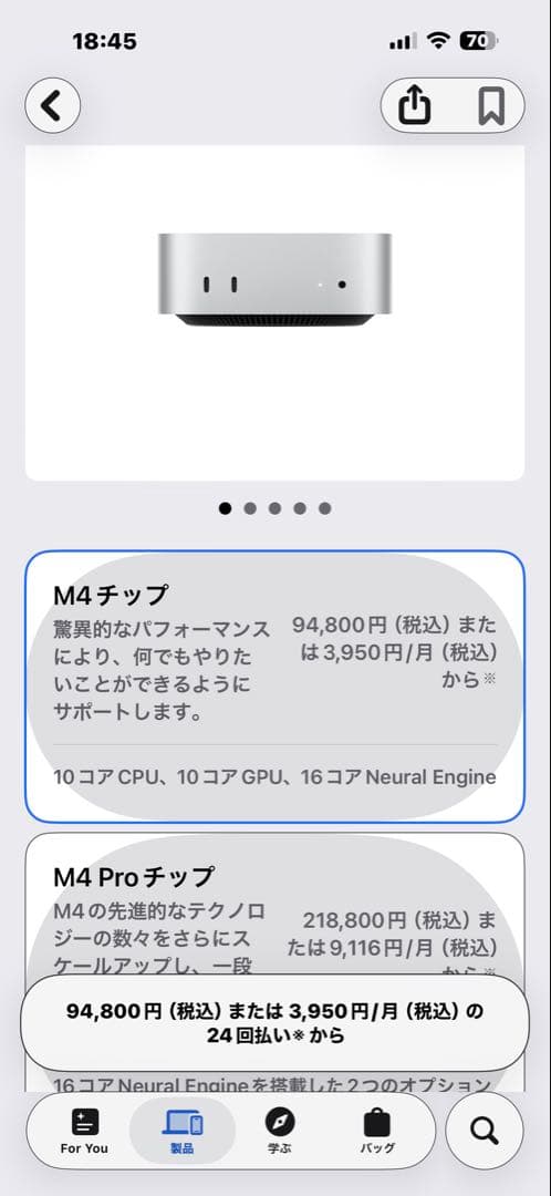 Mac mini ［MU9D3J/A］M4 SSD256GB メモリ16GB