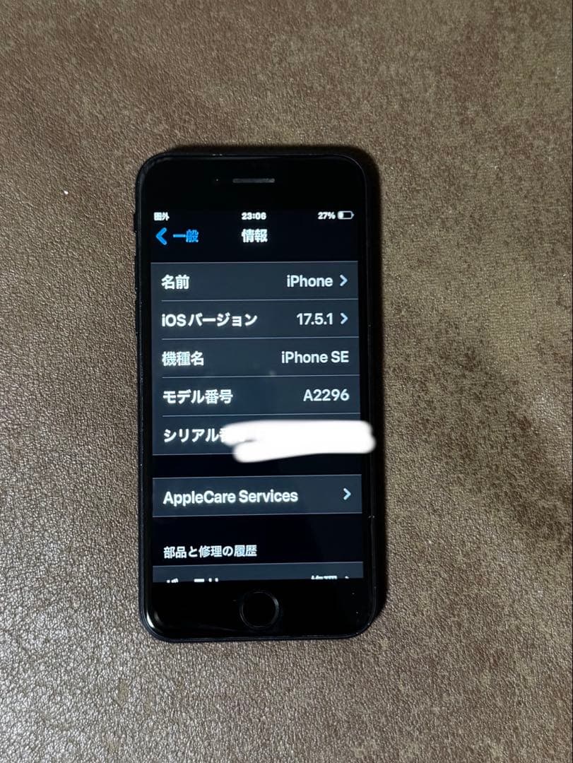 【美品】iPhoneSEブラック128g