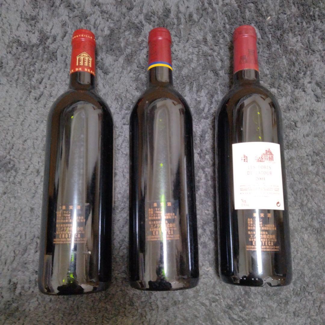 Château de Beaucastel 2001 赤ワイン