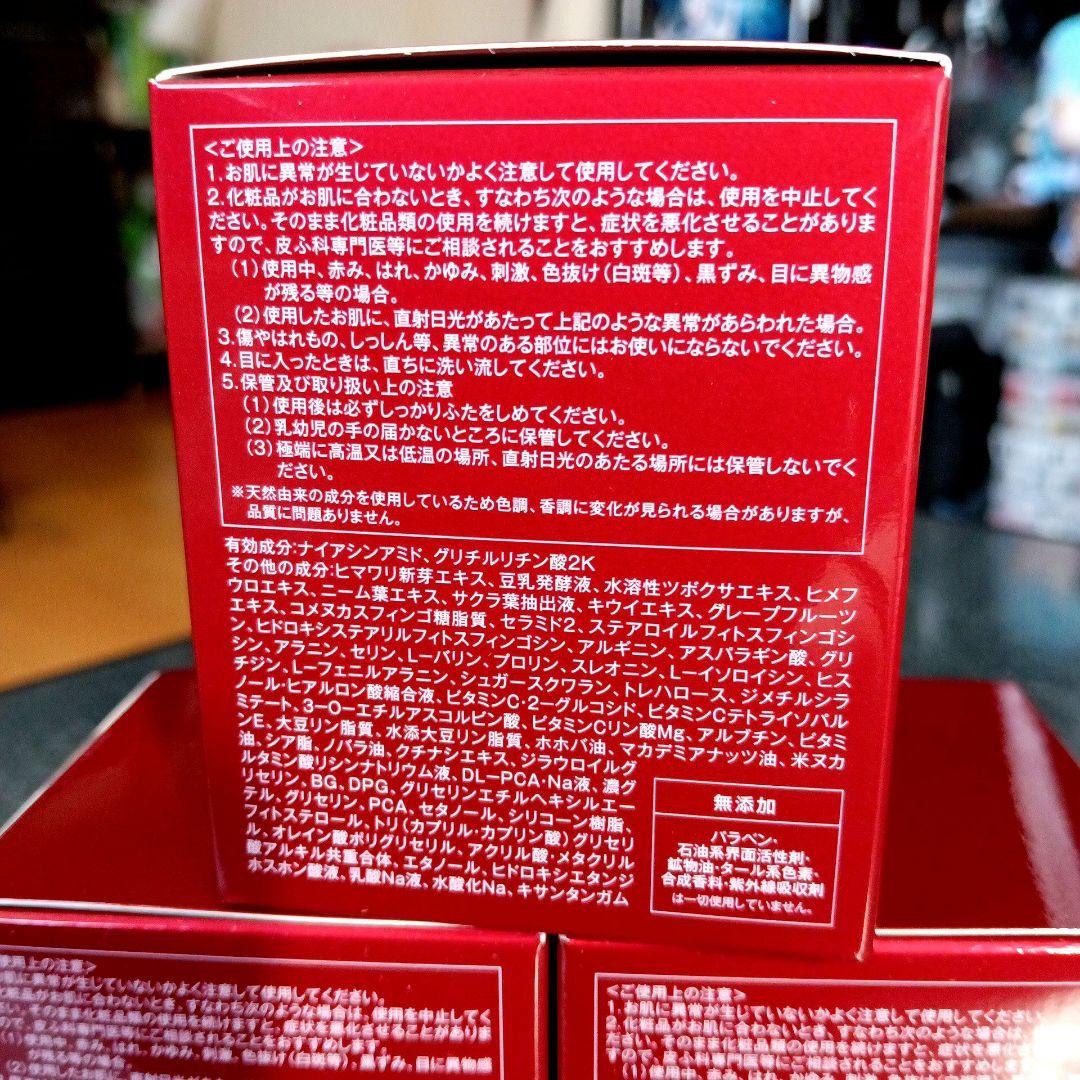 たかの友梨 エステファクト リンクルホワイトメディカルジェル 3個セット【新品】