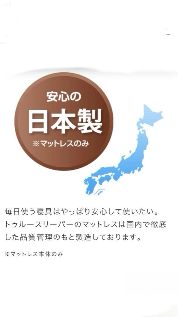 トゥルースリーパープレミアムケアシングルピンク3点セット